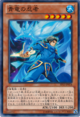 This is an image for the product Blue Dragon Ninja that has a rarity of Common in the Extra Pack: Sword of Knights with a card code of EP13-JP014 that is available on the TEKKX Product website.