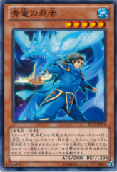 This is an image for the product Blue Dragon Ninja that has a rarity of Common in the Extra Pack: Sword of Knights with a card code of EP13-JP014 that is available on the TEKKX Product website.