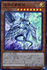 This is an image for the product Blue-Eyes Abyss Dragon that has a rarity of Ultra Rare in the Legendary Gold Box with a card code of LGB1-JP005 that is available on the TEKKX Product website.