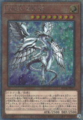 This is an image for the product Blue-Eyes Abyss Dragon that has a rarity of Extra Secret Rare in the Rarity Collection Quarter Century Edition with a card code of RC04-JP017 that is available on the TEKKX Product website.