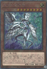 This is an image for the product Blue-Eyes Abyss Dragon that has a rarity of Extra Secret Rare in the Rarity Collection Quarter Century Edition with a card code of RC04-JP017 that is available on the TEKKX Product website.