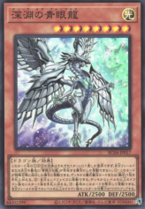 This is an image for the product Blue-Eyes Abyss Dragon that has a rarity of Super Rare in the Rarity Collection Quarter Century Edition with a card code of RC04-JP017 that is available on the TEKKX Product website.