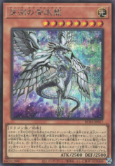 This is an image for the product Blue-Eyes Abyss Dragon that has a rarity of Secret Rare in the Rarity Collection Quarter Century Edition with a card code of RC04-JP017 that is available on the TEKKX Product website.