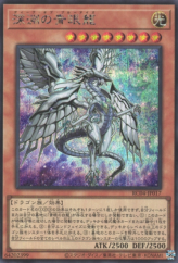 This is an image for the product Blue-Eyes Abyss Dragon that has a rarity of Secret Rare in the Rarity Collection Quarter Century Edition with a card code of RC04-JP017 that is available on the TEKKX Product website.