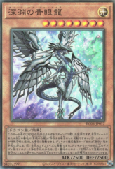 This is an image for the product Blue-Eyes Abyss Dragon that has a rarity of Ultimate Rare in the Rarity Collection Quarter Century Edition with a card code of RC04-JP017 that is available on the TEKKX Product website.