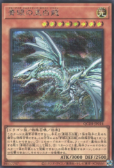 This is an image for the product Blue-Eyes Alternative White Dragon that has a rarity of Secret Rare in the Quarter Century Duelist Box with a card code of QCDB-JP014 that is available on the TEKKX Product website.