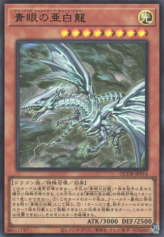 This is an image for the product Blue-Eyes Alternative White Dragon that has a rarity of Ultra Rare in the Quarter Century Duelist Box with a card code of QCDB-JP014 that is available on the TEKKX Product website.