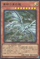 This is an image for the product Blue-Eyes Alternative White Dragon that has a rarity of Ultra Rare in the Quarter Century Duelist Box with a card code of QCDB-JP014 that is available on the TEKKX Product website.