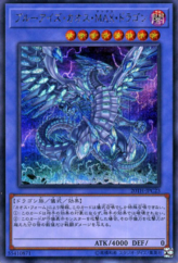 This is an image for the product Blue-Eyes Chaos MAX Dragon that has a rarity of Secret Rare in the 20th Anniversary Legend Collection with a card code of 20TH-JPC23 that is available on the TEKKX Product website.