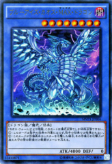 This is an image for the product Blue-Eyes Chaos MAX Dragon that has a rarity of Kaiba Corporation Ultra Rare in the Yu-Gi-Oh! The Dark Side of Dimensions Movie Pack with a card code of MVP1-JP004 that is available on the TEKKX Product website.