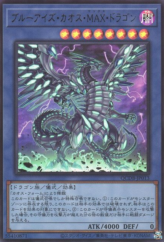 This is an image for the product Blue-Eyes Chaos MAX Dragon that has a rarity of Ultra Rare in the Quarter Century Duelist Box with a card code of QCDB-JP013 that is available on the TEKKX Product website.