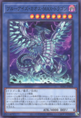 This is an image for the product Blue-Eyes Chaos MAX Dragon that has a rarity of Common in the Structure Deck: Advent of the Eyes of Blue with a card code of SD47-JP008 that is available on the TEKKX Product website.