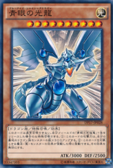 This is an image for the product Blue-Eyes Shining Dragon that has a rarity of Common in the Duelist Pack: Pharaoh's Memories with a card code of DP17-JP028 that is available on the TEKKX Product website.