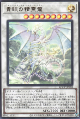 This is an image for the product Blue-Eyes Spirit Dragon that has a rarity of Ultra Rare in the Quarter Century Chronicle side:Pride with a card code of QCCP-JP010 that is available on the TEKKX Product website.