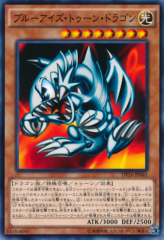 This is an image for the product Blue-Eyes Toon Dragon that has a rarity of Common in the Duelist Pack: Battle City with a card code of DP16-JP041 that is available on the TEKKX Product website.