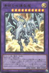 This is an image for the product Blue-Eyes Twin Burst Dragon that has a rarity of Ultra Rare in the Quarter Century Chronicle side:Pride with a card code of QCCP-JP006 that is available on the TEKKX Product website.