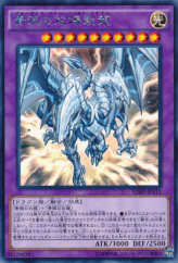 This is an image for the product Blue-Eyes Twin Burst Dragon that has a rarity of Kaiba Corporation Rare in the V Jump February 2016 promotional card with a card code of VJMP-JP111 that is available on the TEKKX Product website.