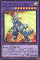 This is an image for the product Blue-Eyes Tyrant Dragon that has a rarity of Super Rare in the Battle of Chaos with a card code of BACH-JP037 that is available on the TEKKX Product website.