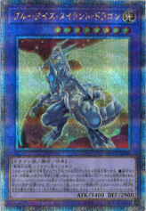 This is an image for the product Blue-Eyes Tyrant Dragon that has a rarity of Quarter Century Secret Rare in the Quarter Century Chronicle side:Pride with a card code of QCCP-JP008 that is available on the TEKKX Product website.