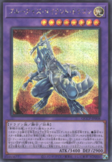 This is an image for the product Blue-Eyes Tyrant Dragon that has a rarity of Secret Rare in the Quarter Century Chronicle side:Pride with a card code of QCCP-JP008 that is available on the TEKKX Product website.