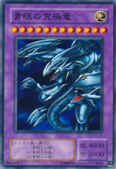 This is an image for the product Blue-Eyes Ultimate Dragon that has a rarity of Common in the Structure Deck: Kaiba with a card code of KA-37 that is available on the TEKKX Product website.