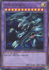 This is an image for the product Blue-Eyes Ultimate Dragon that has a rarity of Ultimate Rare in the Prismatic God Box with a card code of PGB1-JP028 that is available on the TEKKX Product website.