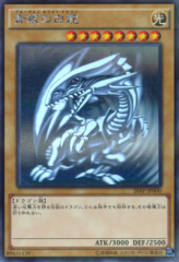 This is an image for the product Blue-Eyes White Dragon that has a rarity of Holographic Parallel Rare in the 20th Anniversary Pack 1st Wave with a card code of 20AP-JP000 that is available on the TEKKX Product website.