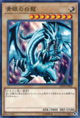 This is an image for the product Blue-Eyes White Dragon that has a rarity of Common in the Duelist Pack: Legend Duelist 3 with a card code of DP20-JP006 that is available on the TEKKX Product website.