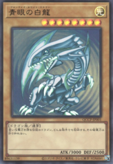 This is an image for the product Blue-Eyes White Dragon that has a rarity of Ultra Rare in the Quarter Century Chronicle side:Pride with a card code of QCCP-JP001 that is available on the TEKKX Product website.