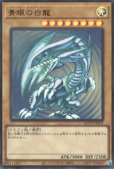 This is an image for the product Blue-Eyes White Dragon that has a rarity of Ultra Rare in the Quarter Century Chronicle side:Pride with a card code of QCCP-JP001 that is available on the TEKKX Product website.