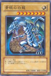 This is an image for the product Blue-Eyes White Dragon that has a rarity of Common in the Structure Deck: Kaiba Volume 2 with a card code of SK2-001 that is available on the TEKKX Product website.