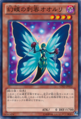 This is an image for the product Blue Mountain Butterspy that has a rarity of Common in the Collectors Pack: ZEXAL Version with a card code of CPZ1-JP012 that is available on the TEKKX Product website.