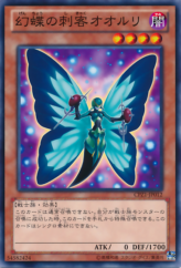 This is an image for the product Blue Mountain Butterspy that has a rarity of Common in the Collectors Pack: ZEXAL Version with a card code of CPZ1-JP012 that is available on the TEKKX Product website.