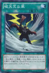 This is an image for the product Blustering Winds that has a rarity of Common in the Starter Deck 2012 with a card code of ST12-JP019 that is available on the TEKKX Product website.