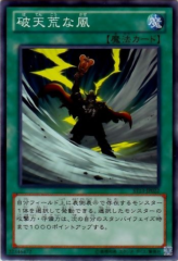 This is an image for the product Blustering Winds that has a rarity of Common in the Starter Deck 2013 with a card code of ST13-JP022 that is available on the TEKKX Product website.