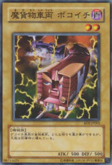 This is an image for the product Bokoichi the Freightening Car that has a rarity of Common in the Rise of Destiny with a card code of RDS-JP003 that is available on the TEKKX Product website.