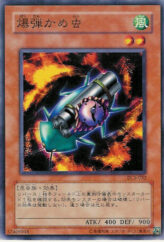 This is an image for the product Bombardment Beetle that has a rarity of Common in the Duelist Legacy Volume.3 with a card code of DL3-032 that is available on the TEKKX Product website.