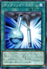 This is an image for the product Bonding - D2O that has a rarity of Common in the Duelist Pack: Legend Duelist with a card code of DP18-JP038 that is available on the TEKKX Product website.