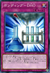 This is an image for the product Bonding - DHO that has a rarity of Common in the Duelist Pack: Legend Duelist with a card code of DP18-JP039 that is available on the TEKKX Product website.