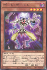 This is an image for the product Bone Archfiend that has a rarity of Normal Parallel Rare in the Structure Deck: Pulse of the King with a card code of SD46-JP003 that is available on the TEKKX Product website.