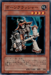 This is an image for the product Bone Crusher that has a rarity of Common in the Extra Pack Volume 2 with a card code of EXP2-JP034 that is available on the TEKKX Product website.