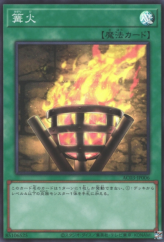 This is an image for the product Bonfire that has a rarity of Super Rare in the Animation Chronicle 2023 with a card code of AC03-JP006 that is available on the TEKKX Product website.