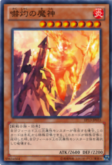 This is an image for the product Bonfire Colossus that has a rarity of Common in the Extra Pack: Sword of Knights with a card code of EP13-JP035 that is available on the TEKKX Product website.