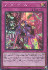 This is an image for the product Boo-Boo Game that has a rarity of Super Rare in the Selection 5 with a card code of SLF1-JP089 that is available on the TEKKX Product website.