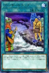 This is an image for the product Boogie Trap that has a rarity of Rare in the Code of the Duelist with a card code of COTD-JP064 that is available on the TEKKX Product website.