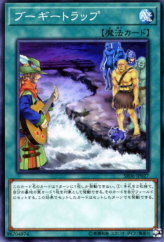 This is an image for the product Boogie Trap that has a rarity of Common in the Structure Deck R: Curse of the Dark with a card code of SR06-JP027 that is available on the TEKKX Product website.