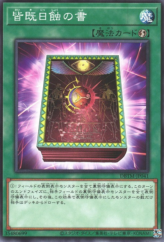 This is an image for the product Book of Eclipse that has a rarity of Common in the Deck Build Pack: Tactical Masters with a card code of DBTM-JP041 that is available on the TEKKX Product website.