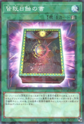 This is an image for the product Book of Eclipse that has a rarity of Normal Parallel Rare in the Deck Build Pack: Tactical Masters with a card code of DBTM-JP041 that is available on the TEKKX Product website.