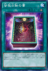 This is an image for the product Book of Eclipse that has a rarity of Common in the Structure Deck: Master of Pendulum with a card code of SD29-JP034 that is available on the TEKKX Product website.