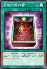 This is an image for the product Book of Eclipse that has a rarity of Common in the Structure Deck: Masters of the Spiritual Arts with a card code of SD39-JP027 that is available on the TEKKX Product website.